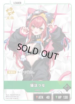 画像2: 猫汰つな[XS_BP03-015/82_LR]