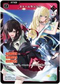 ストームラッシュ[XS_BP03-017/81_SR]