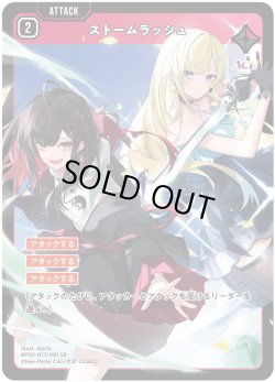 画像1: ストームラッシュ[XS_BP03-017/82_SR]