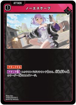 画像1: ノーエスケープ[XS_BP03-018/81_C]