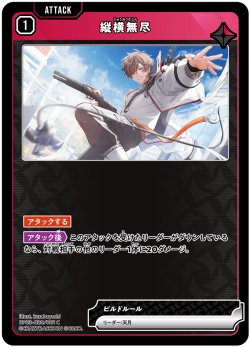 画像1: 縦横無尽[XS_BP03-020/81_C]