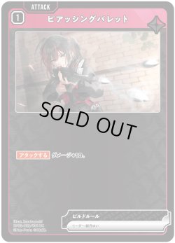 画像1: ピアッシングバレット[XS_BP03-022/82_UC]