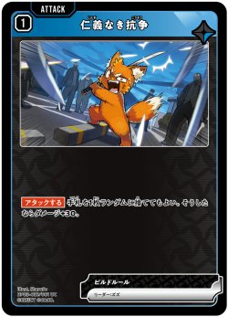 画像1: 仁義なき抗争[XS_BP03-027/81_UC]