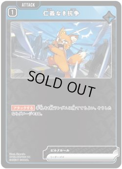 画像1: 仁義なき抗争[XS_BP03-027/82_UC]