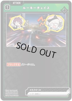 画像1: ルーキーチェイス[XS_BP03-041/82_UC]