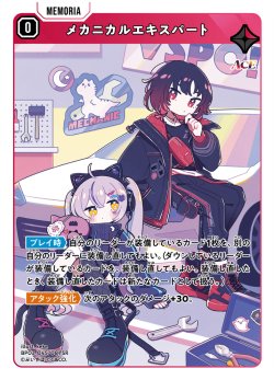 画像1: メカニカルエキスパート[XS_BP03-045/81_SR]