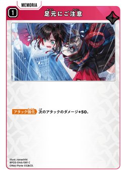画像1: 足元にご注意[XS_BP03-046/81_C]