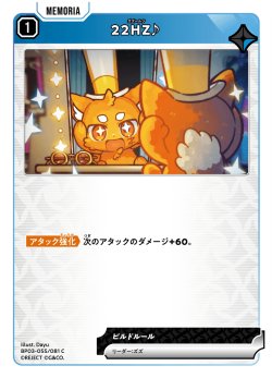 画像1: 22HZ♪[XS_BP03-055/81_C]