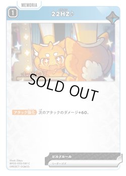 画像1: 22HZ♪[XS_BP03-055/82_C]