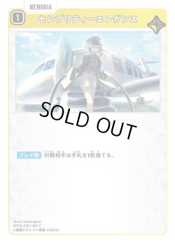 画像1: セレブリティーエレガンス[XS_BP03-061/82_C]