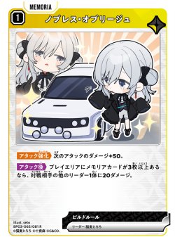 画像1: ノブレス・オブリージュ[XS_BP03-065/81_R]