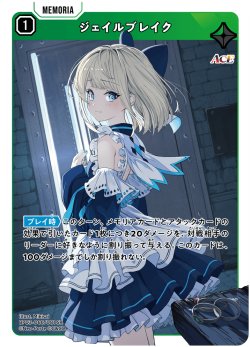 画像1: ジェイルブレイク[XS_BP03-066/81_SR]