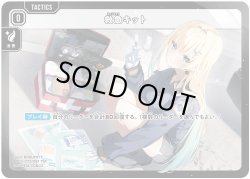 画像1: 救急キット[XS_BP03-073/82_TSR]