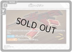 画像1: 追加マガジン[XS_BP03-076/82_TUC]