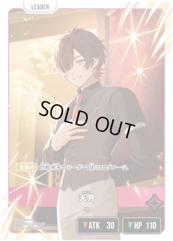 画像2: 天月[XS_BP03-082/82_LRP]