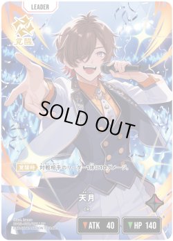 画像1: 天月[XS_BP03-082/82_LRP]