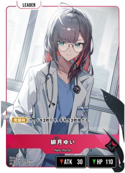 画像2: 緋月ゆい[XS_BP03-084/81_LRP]