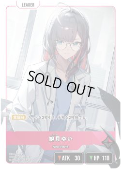 画像2: 緋月ゆい[XS_BP03-084/82_LRP]