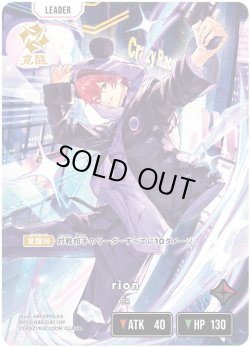 画像1: rion[XS_BP03-085/82_LRP]