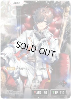 画像2: 天月[XS_BP03-086/82_LRPP]