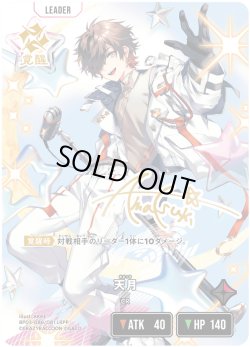 画像1: 天月[XS_BP03-086/82_LRPP]