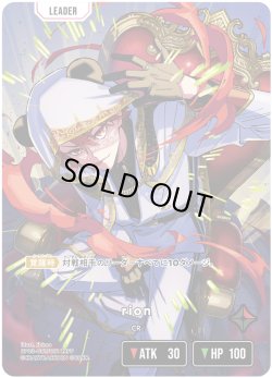 画像2: rion[XS_BP03-087/82_LRPP]