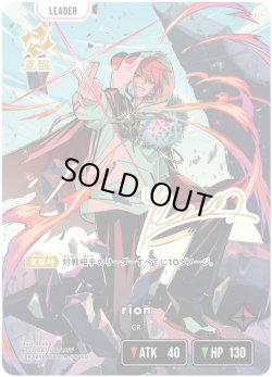 画像1: rion[XS_BP03-087/82_LRPP]