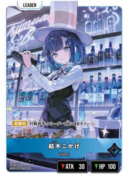 画像2: 紡木こかげ[XS_BP03-089/81_LRP]
