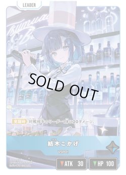 画像2: 紡木こかげ[XS_BP03-089/82_LRP]