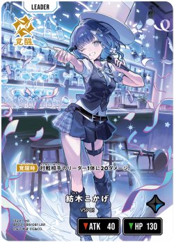 画像1: 紡木こかげ[XS_BP03-089/81_LRP]