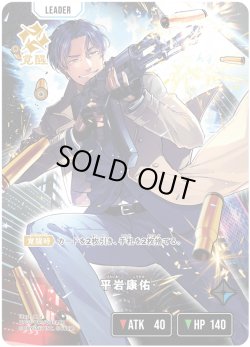 画像1: 平岩康佑[XS_BP03-091/82_LRP]