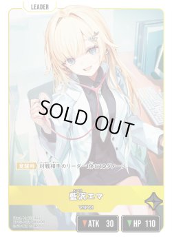 画像2: 藍沢エマ[XS_BP03-093/82_LRP]