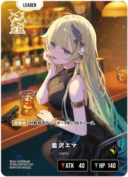 画像1: 藍沢エマ[XS_BP03-093/81_LRP]