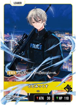 画像2: ととみっくす[XS_BP03-095/81_LRP]