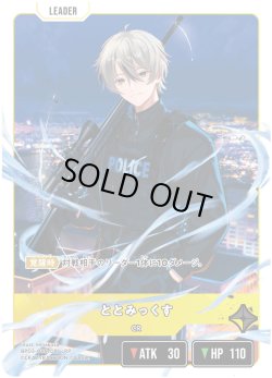 画像2: ととみっくす[XS_BP03-095/82_LRP]