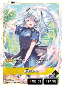 画像2: 猫麦とろろ[XS_BP03-096/81_LRP]