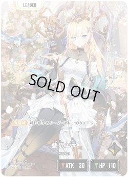 画像2: 藍沢エマ[XS_BP03-097/82_LRPP]