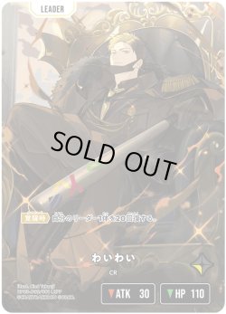 画像2: わいわい[XS_BP03-099/82_LRPP]