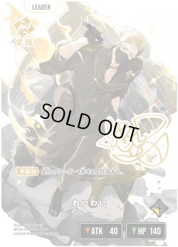 画像1: わいわい[XS_BP03-099/82_LRPP]