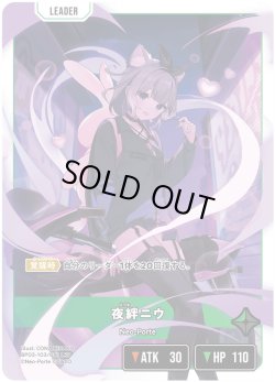 画像2: 夜絆ニウ[XS_BP03-103/82_LRP]