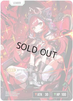 画像2: 猫汰つな[XS_BP03-104/82_LRPP]