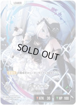 画像2: 花芽すみれ[XS_BP03-105/82_LRPP]