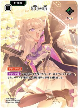 画像1: 強奪の宴[XS_BP03-109/81_SRP]