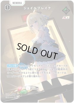 画像1: ジェイルブレイク[XS_BP03-113/82_SRP]