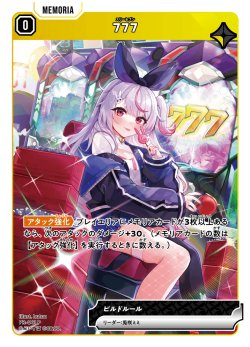 画像1: 【BOX購入特典】777[XS_PR-041_P]