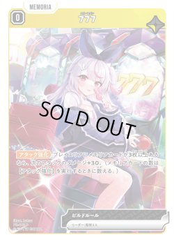 画像1: 【BOX購入特典】777[XS_PR-041_P]