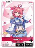 夢野あかり[XS_BP04-003/81_LR]