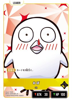 画像1: おぼ[XS_BP04-009/81_LR]