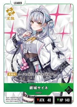 画像2: 銀城サイネ[XS_BP04-014/81_LR]