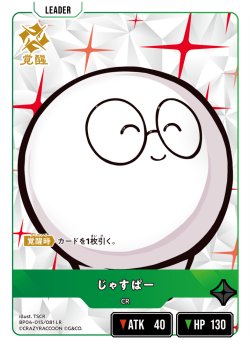 画像2: じゃすぱー[XS_BP04-015/81_LR]